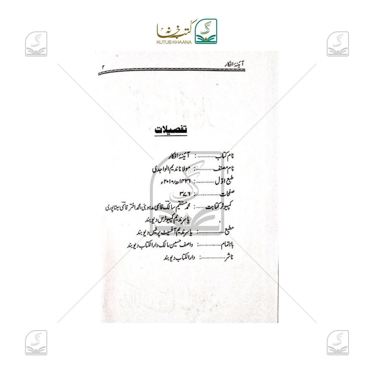 Aaina E Afkaar