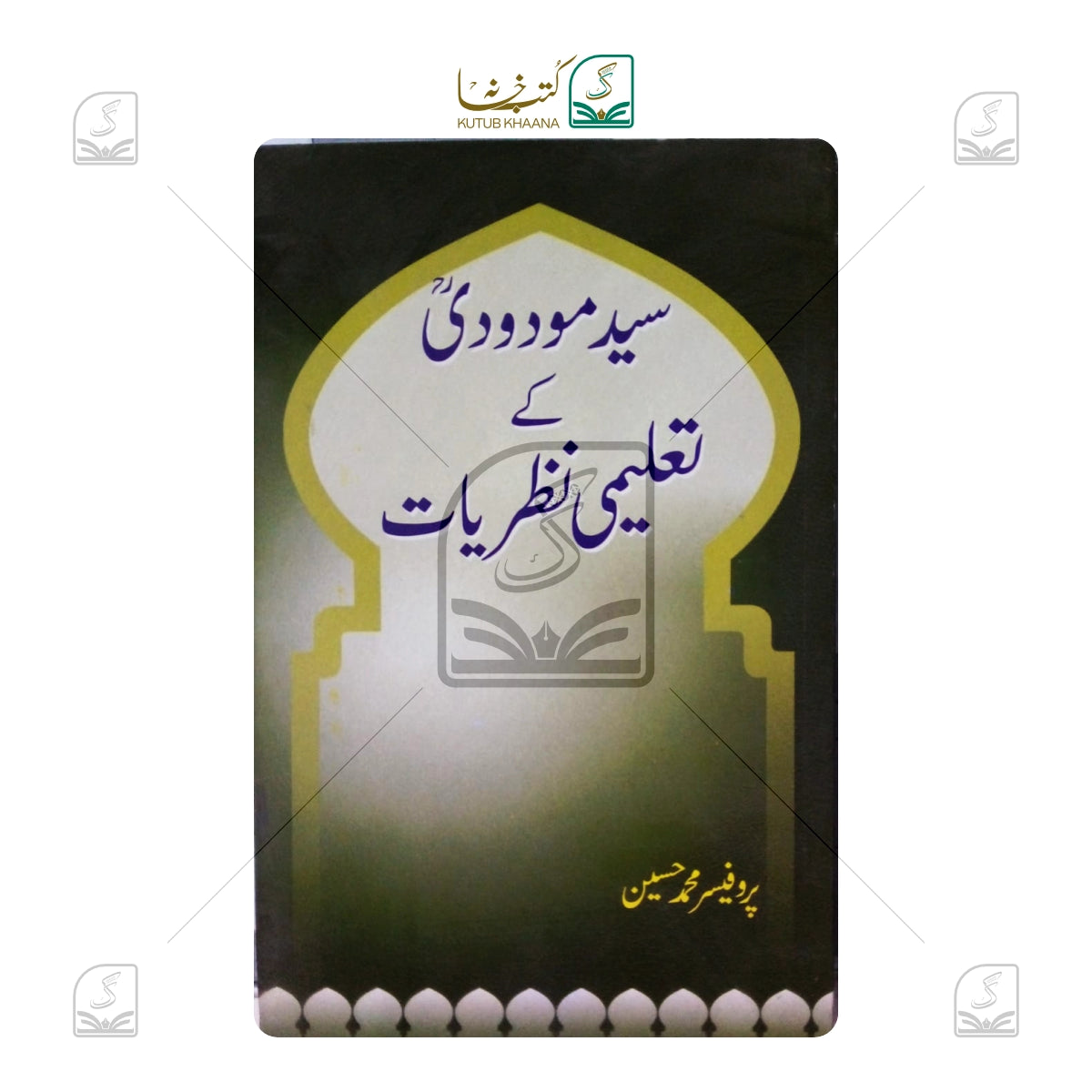 Sayyed Maudoodi Ke Taleemi Nazariyat