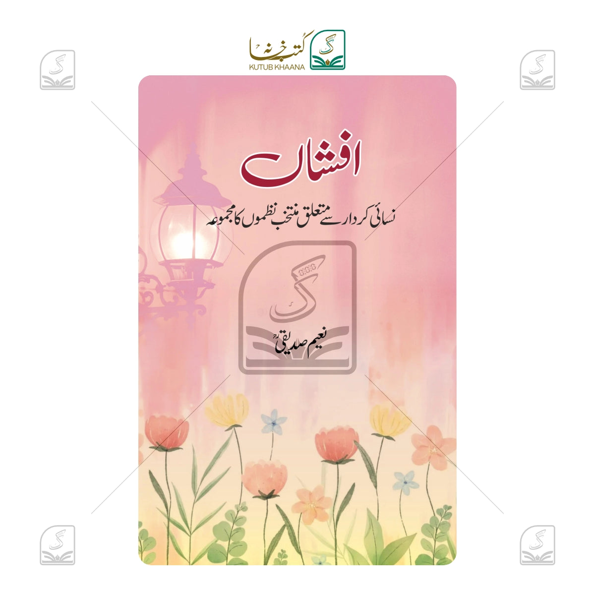 Afshan