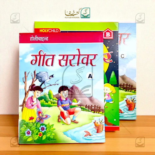 Geet Sarovar - 3 Volume Set