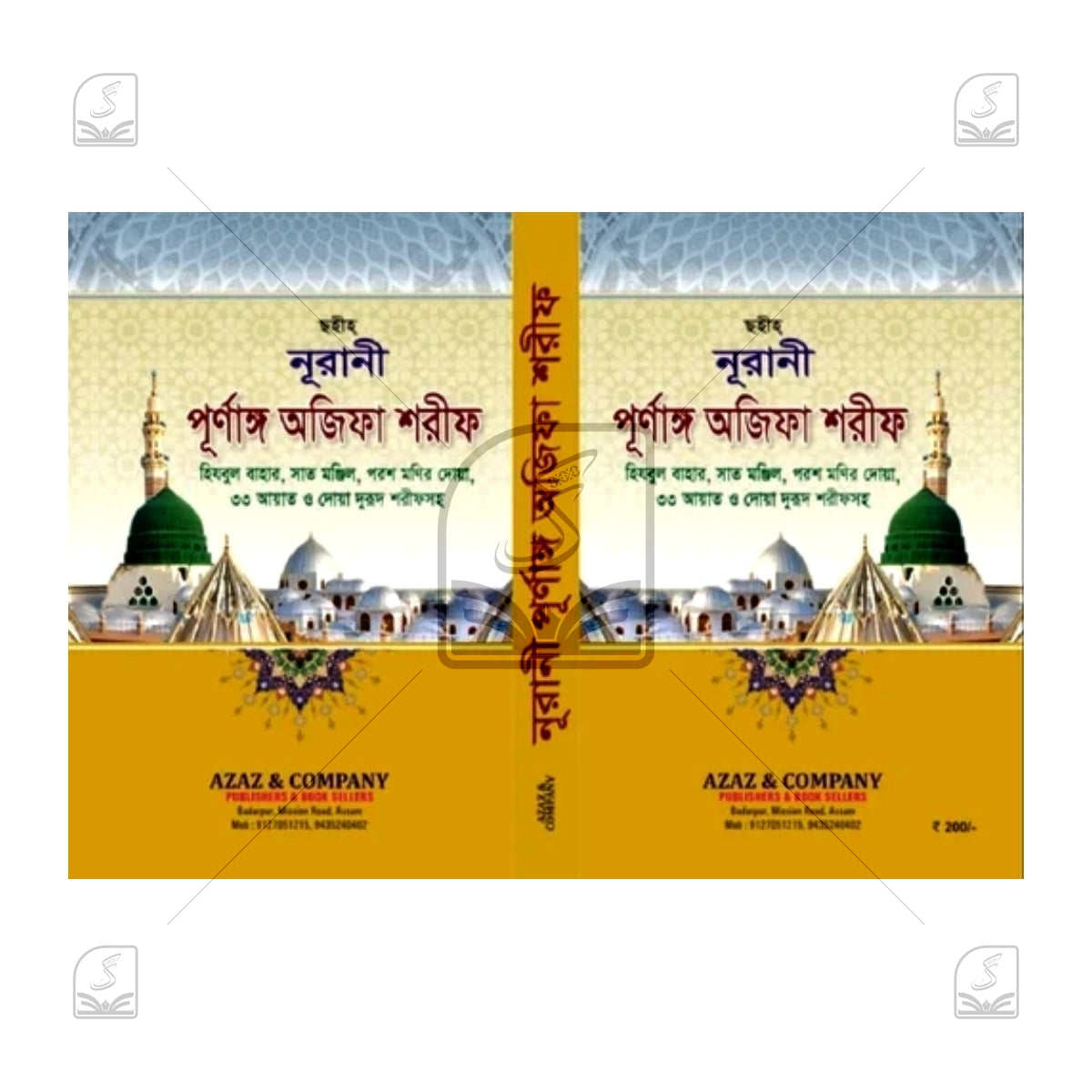 Azaz Company