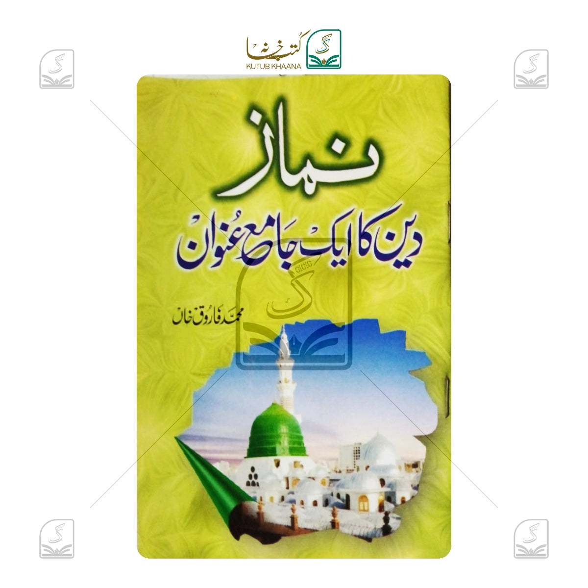 Namaz Deen Ka Jame Unwan