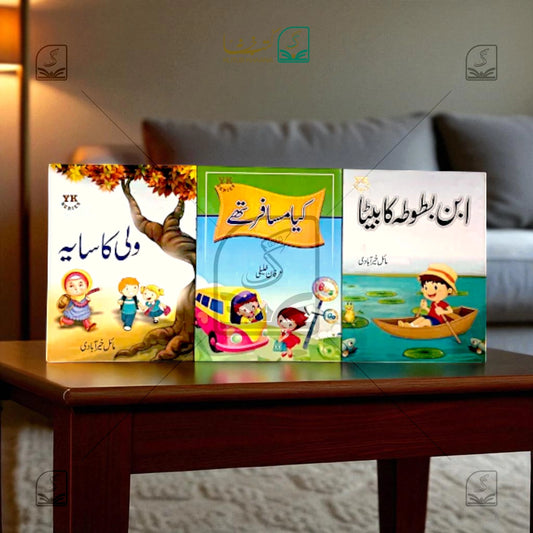 Urdu Stories Books - 3 Volume Set
