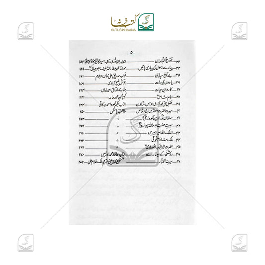 Mahirul Qadri Ke Tabsare - Volume 1