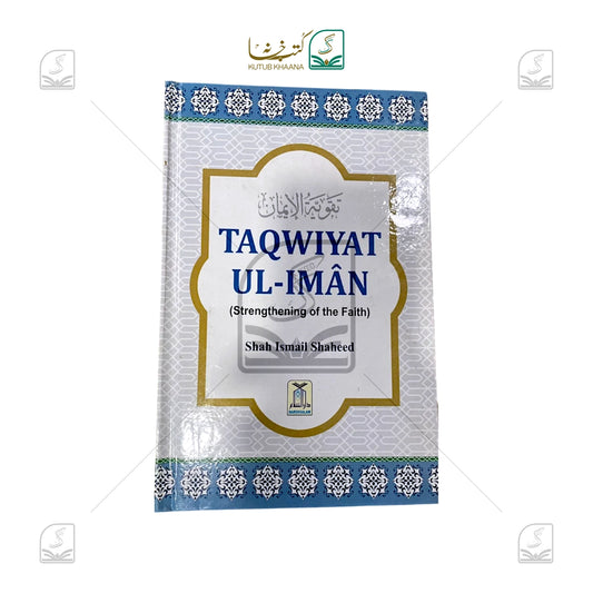 Taqwiyat ul-Iman