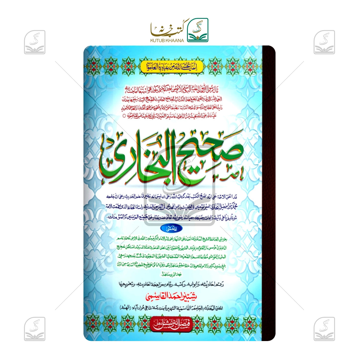 Bukhari Shareef - Set of 2