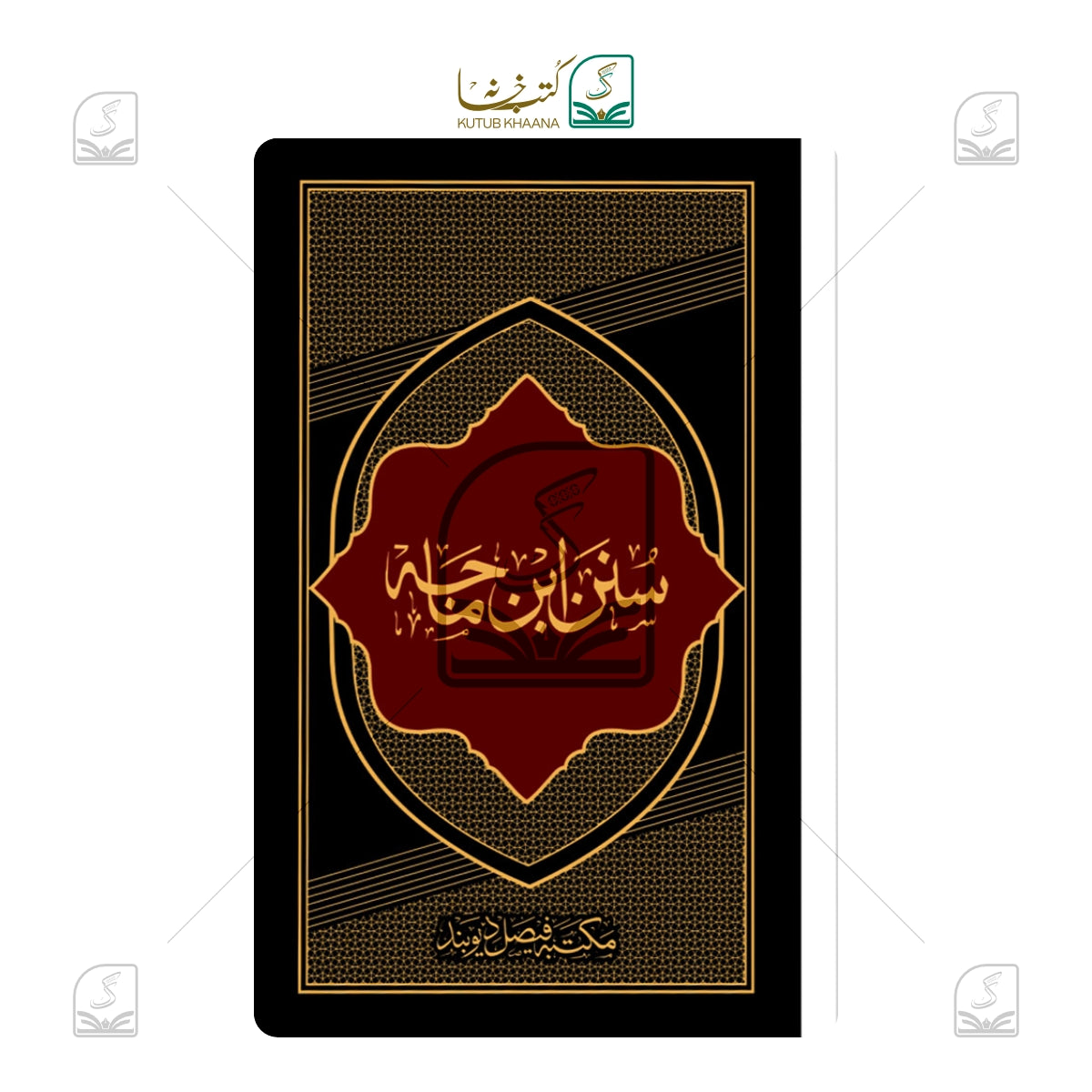 Sunan Ibney Maaja Jadeed (MF)