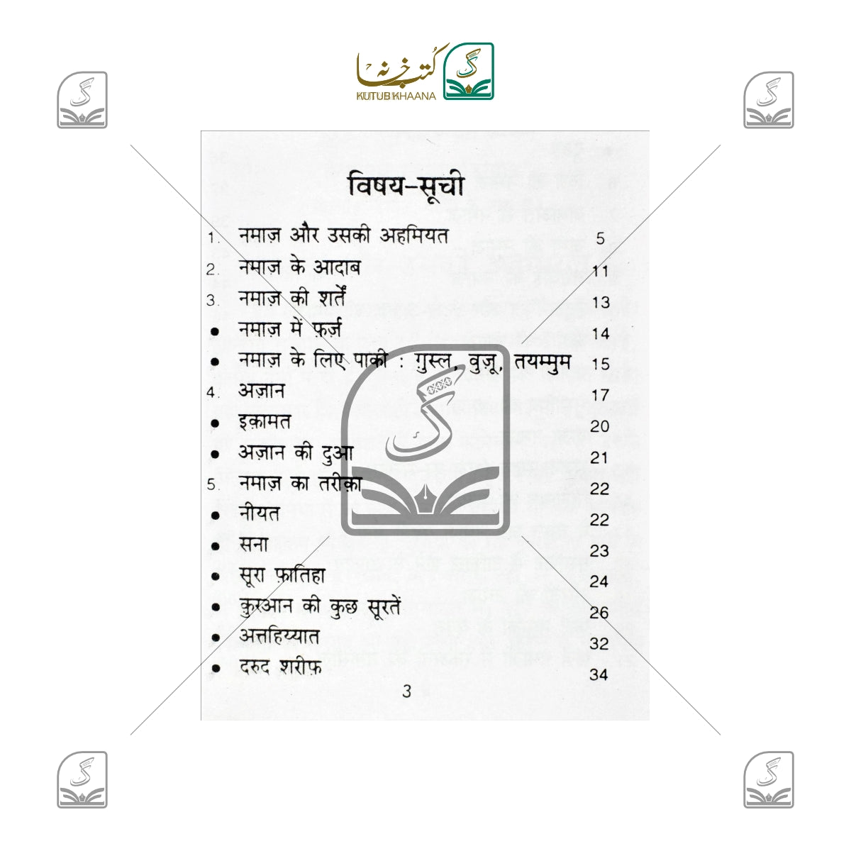 Namaz (Khurd)