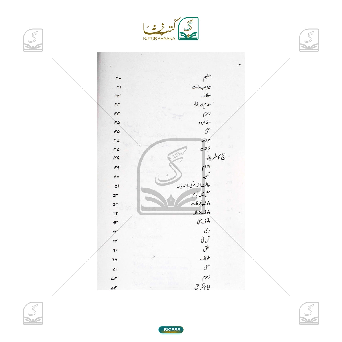 Hajj Ke Ahkam-o-Masail