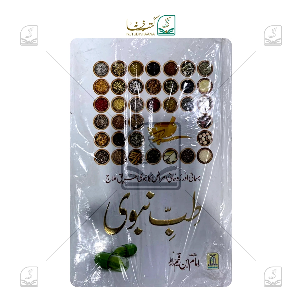 Tib E Nabavi