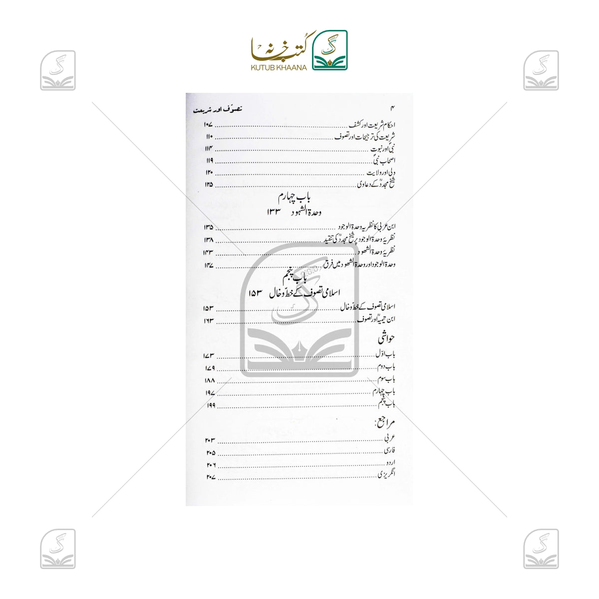 Mutalae Hadees