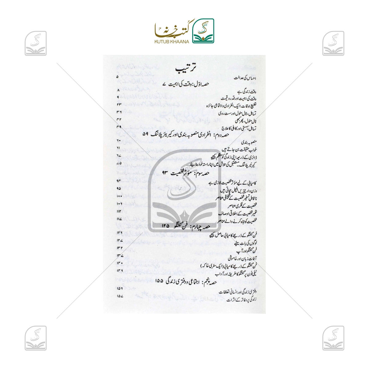 Shahrahe Zindagi Par Kamyabi Ka Safar