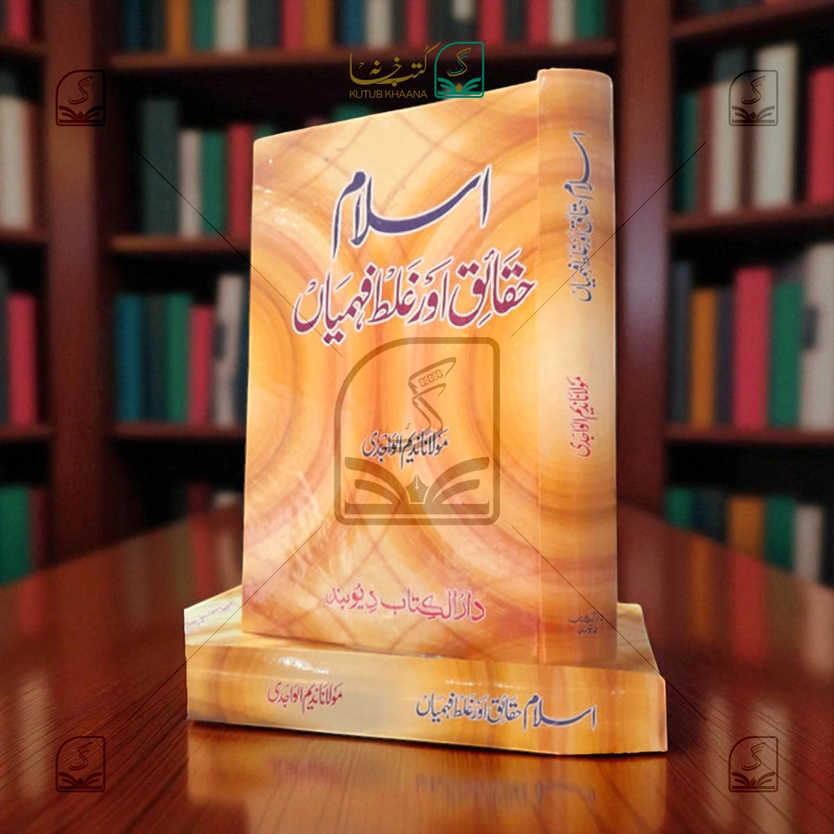 Islam Haqaiq Aur Galat Fehmiyan
