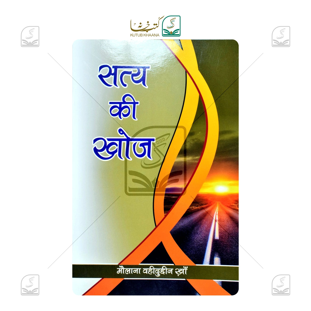 Satya Ki Khoj
