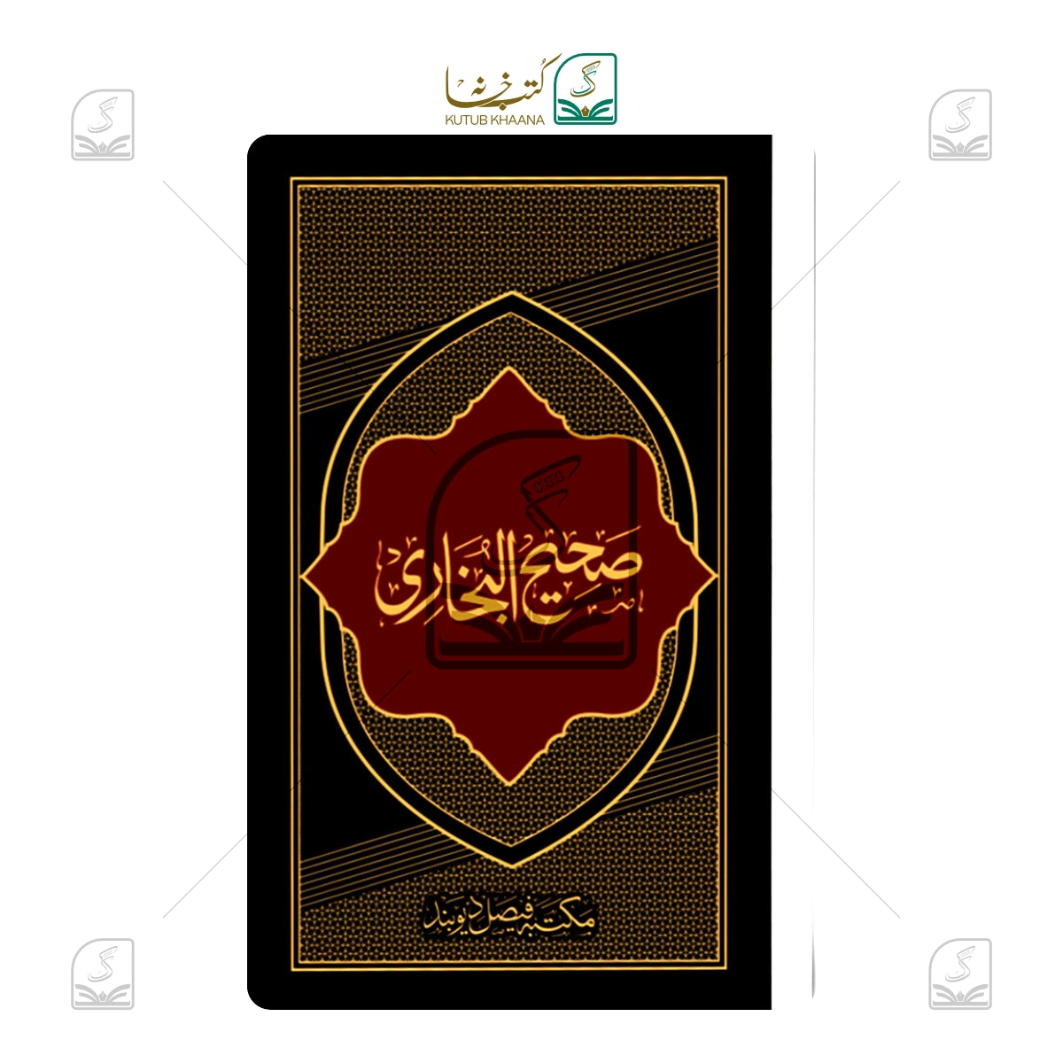 Bukhari Shareef Jadeed (MF) - Set of 2