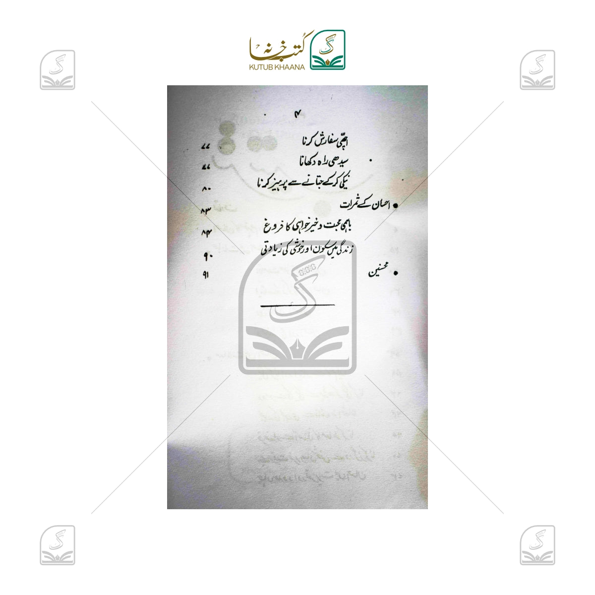 Ehsan