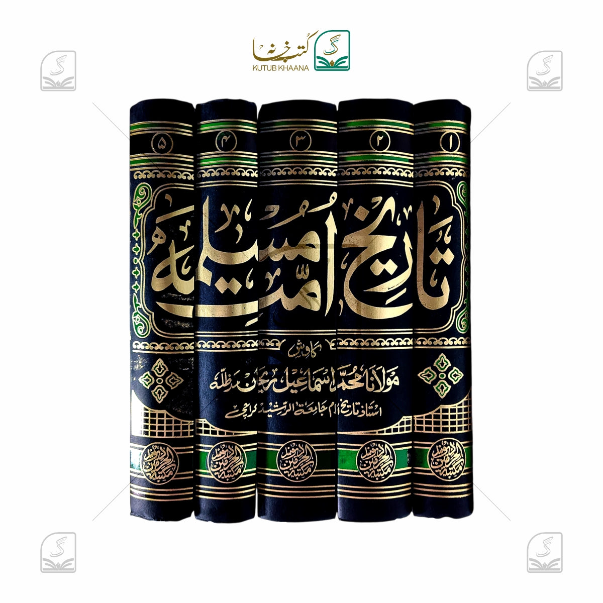Tareekh Ummat-e-Muslima - 5 Volumes