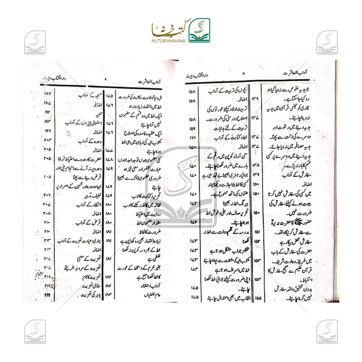 Aadab-E-Muashrat