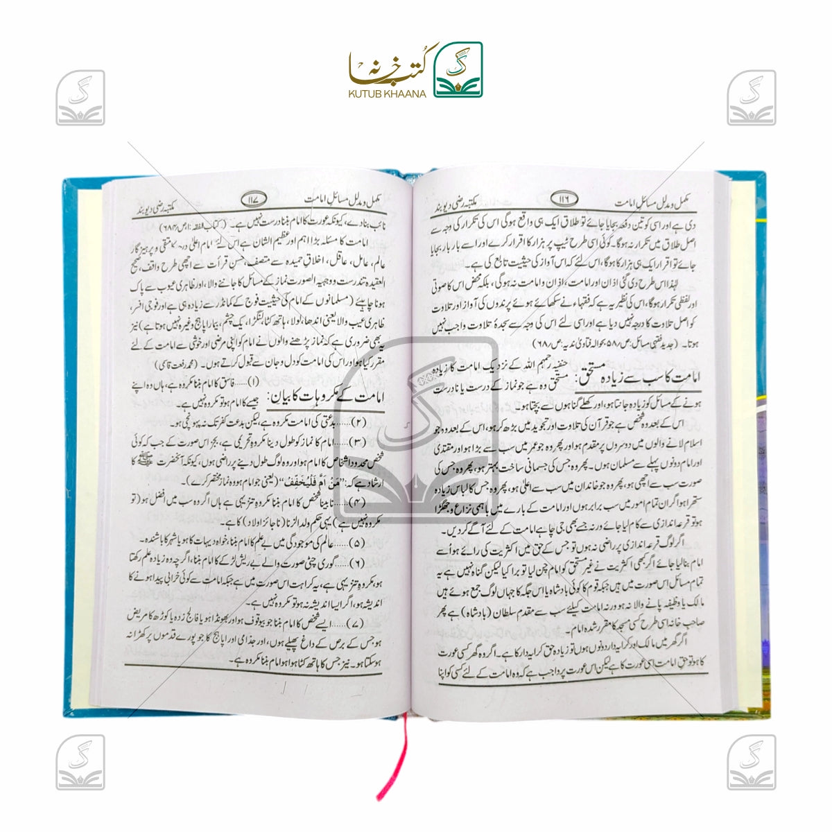Masail-e-Imamat