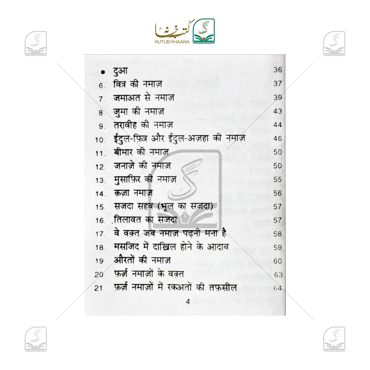 Namaz