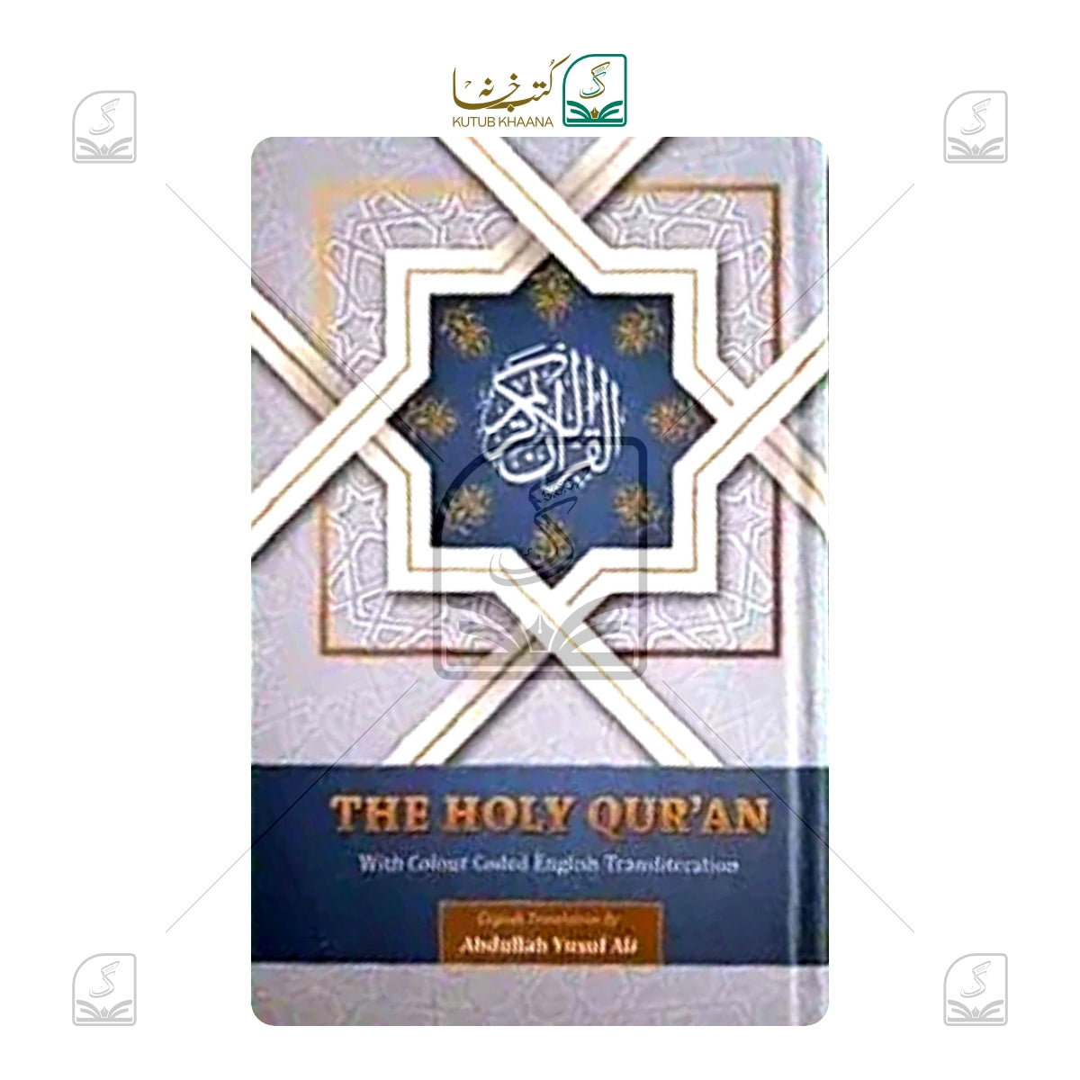 The Holy Quran