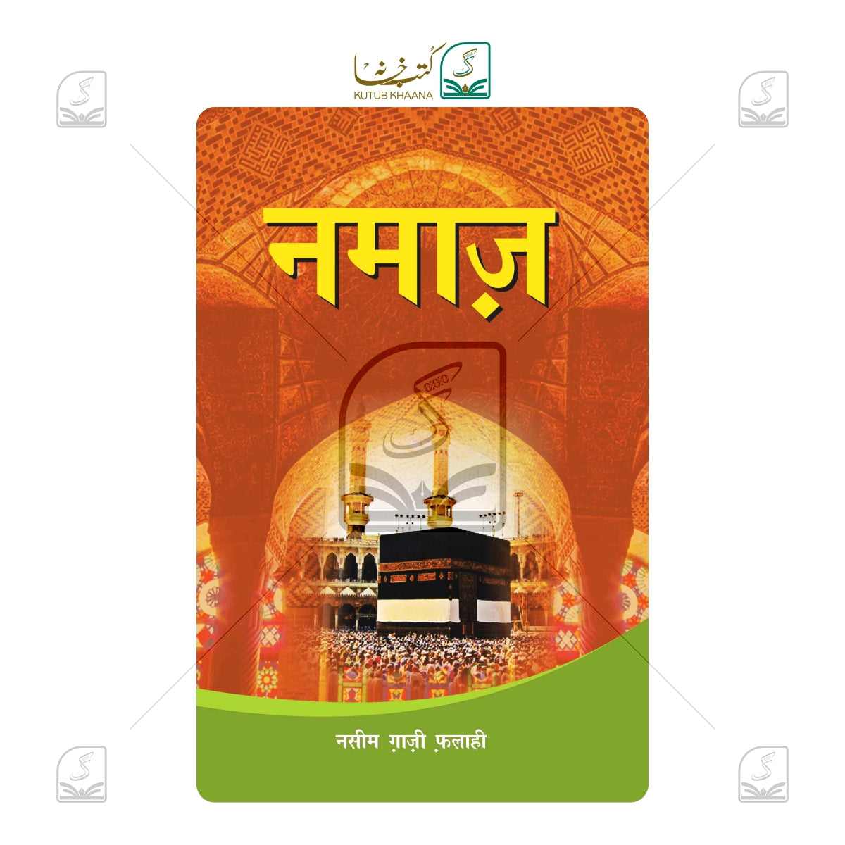 Namaz