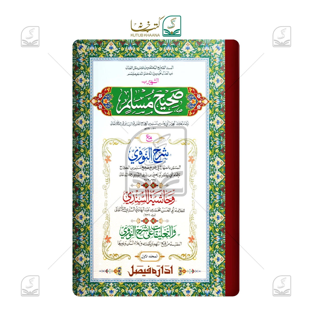 Muslim Shareef Jadeed (IF) - Set of 3