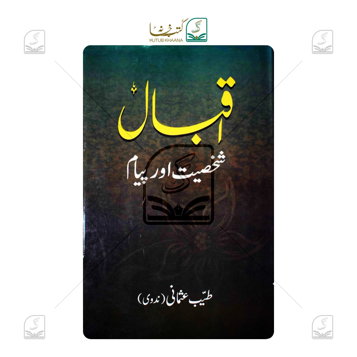 Iqbal Shakhsiyat Aur Payam