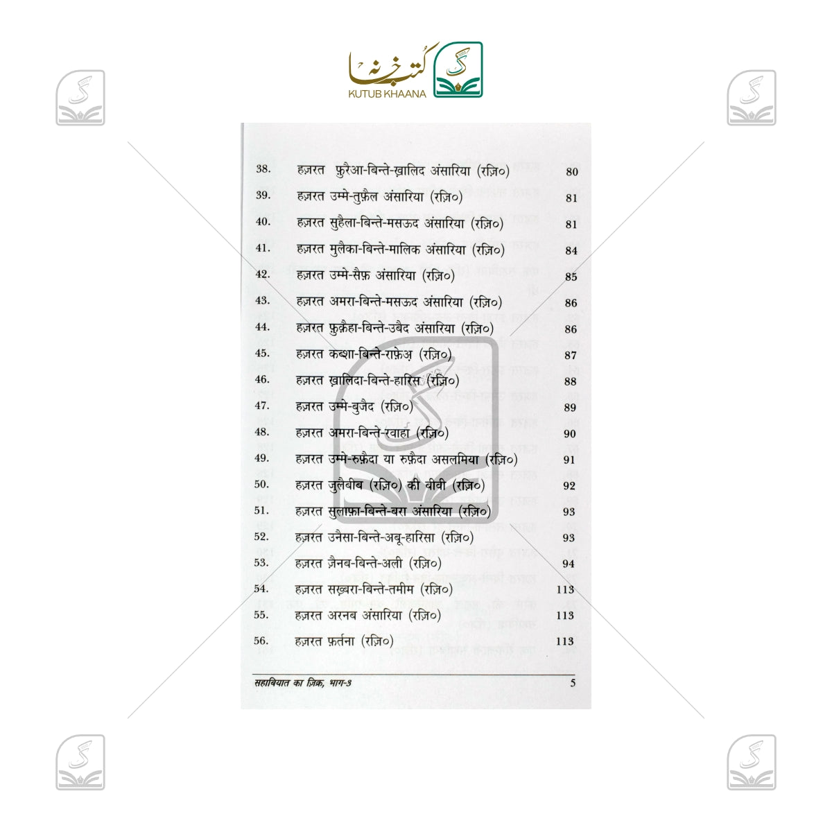 Sahabiyat (RA) Ke Halaat - 3 Volume Set
