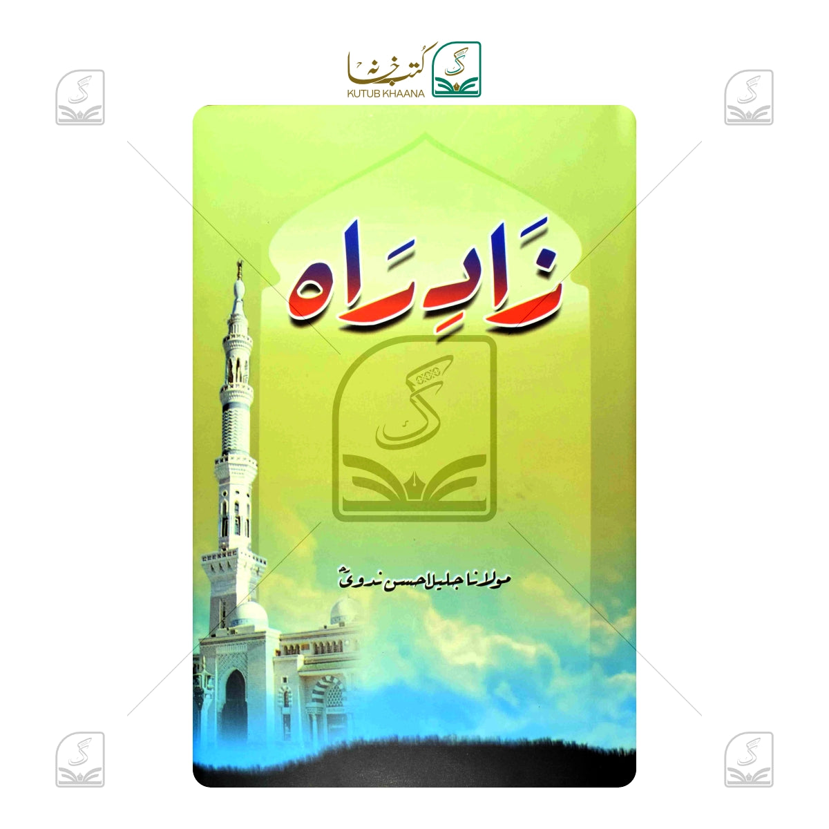 Zaade Rah - Urdu