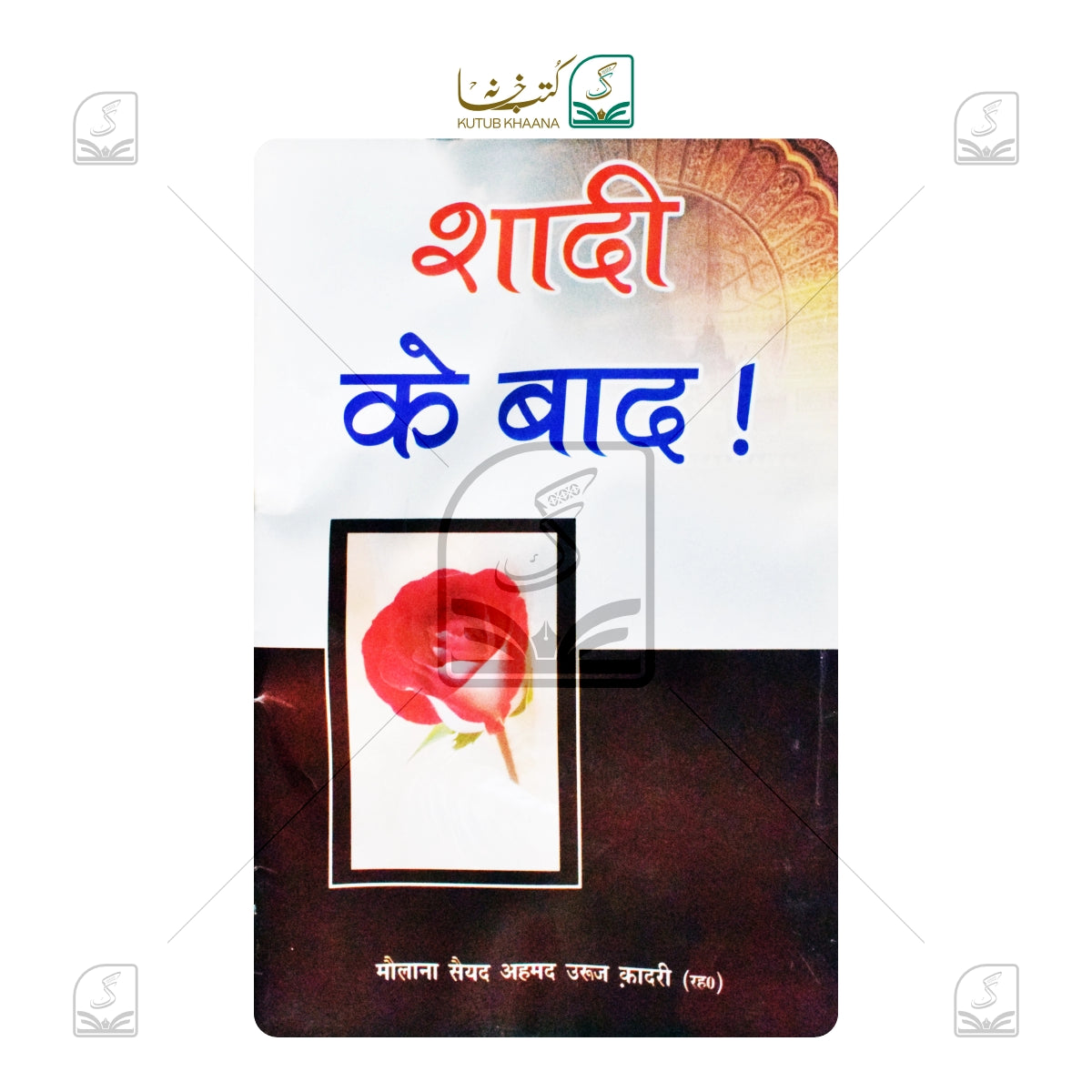Shadi Ke Baad