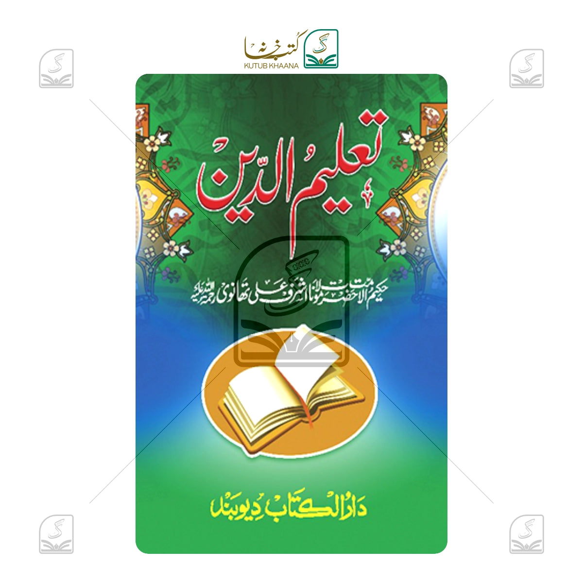 Taleem-e-Deen