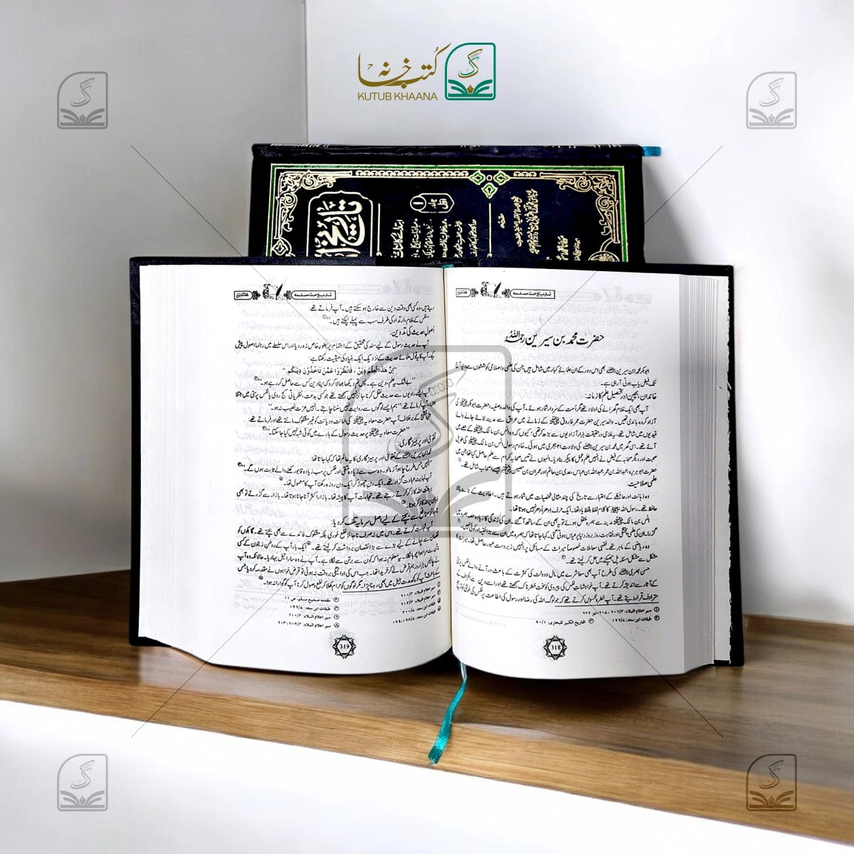 Tareekh Ummat-e-Muslima - 5 Volumes