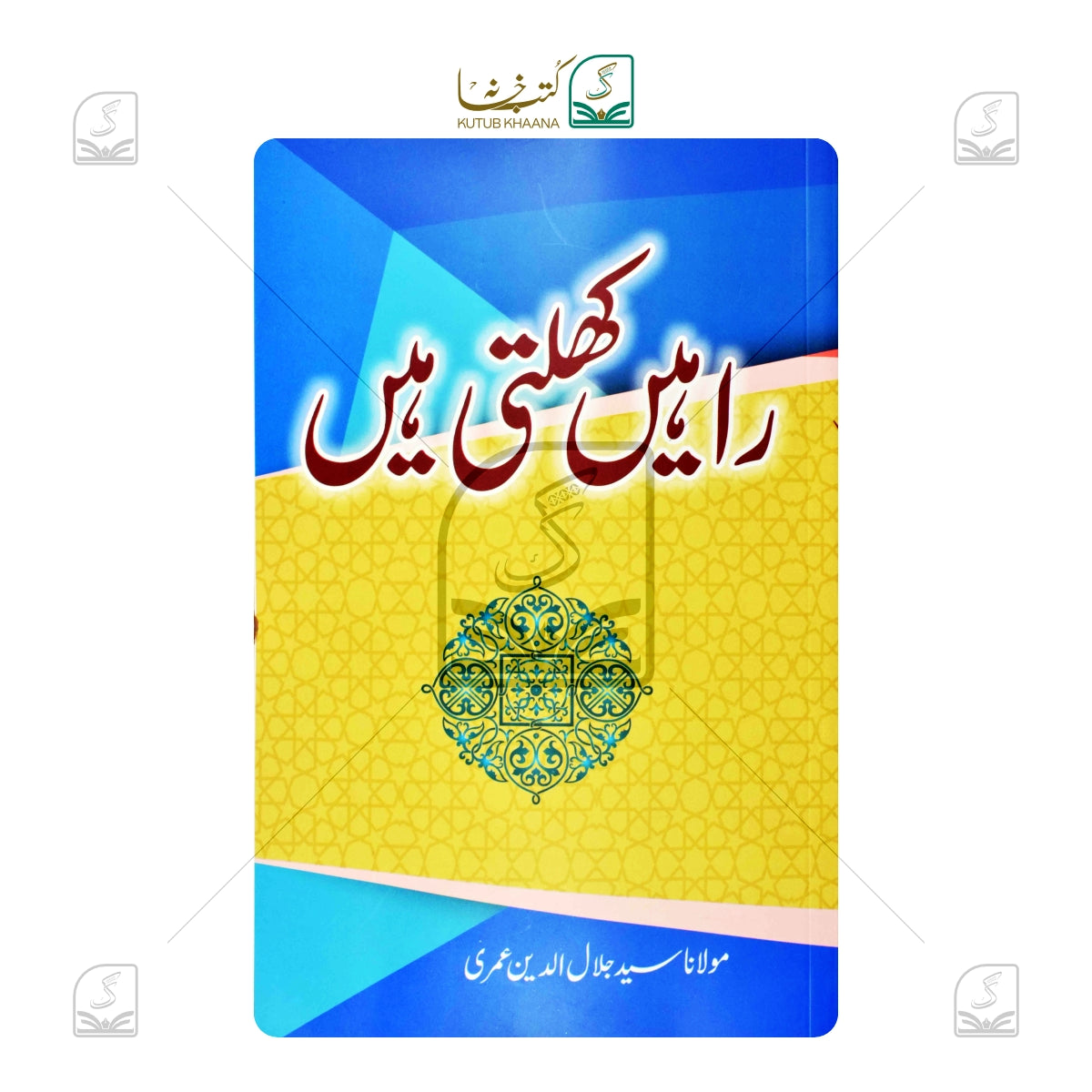 Rahein Khulti Hain