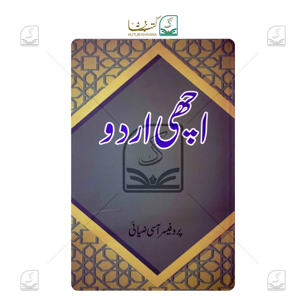 Acchi Urdu