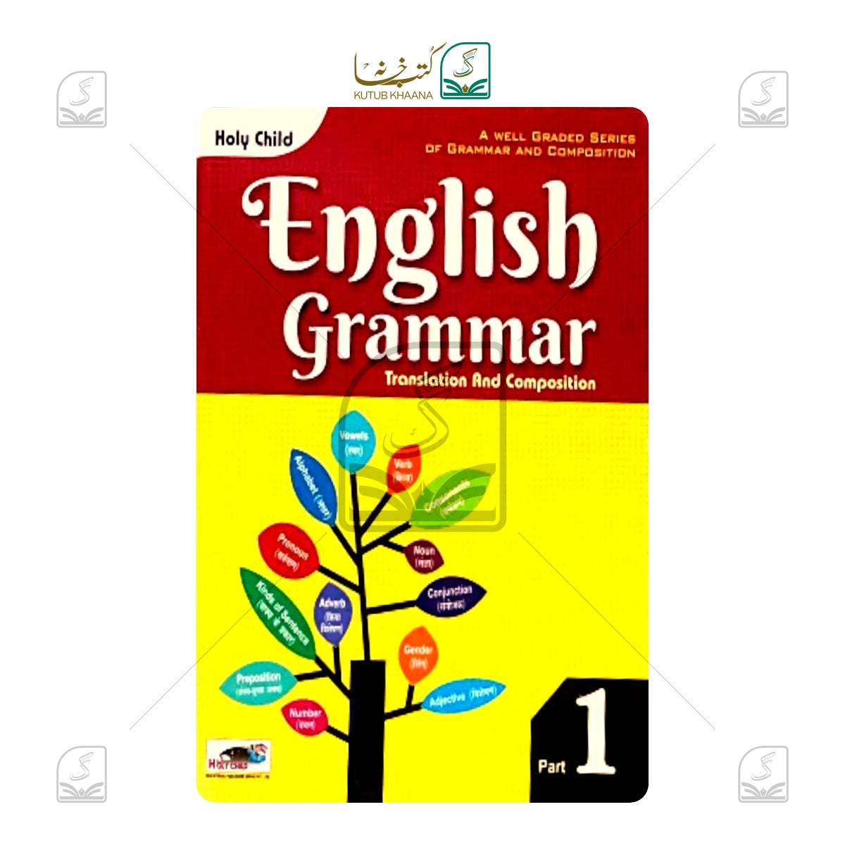 English Grammar - 3 Volume Set