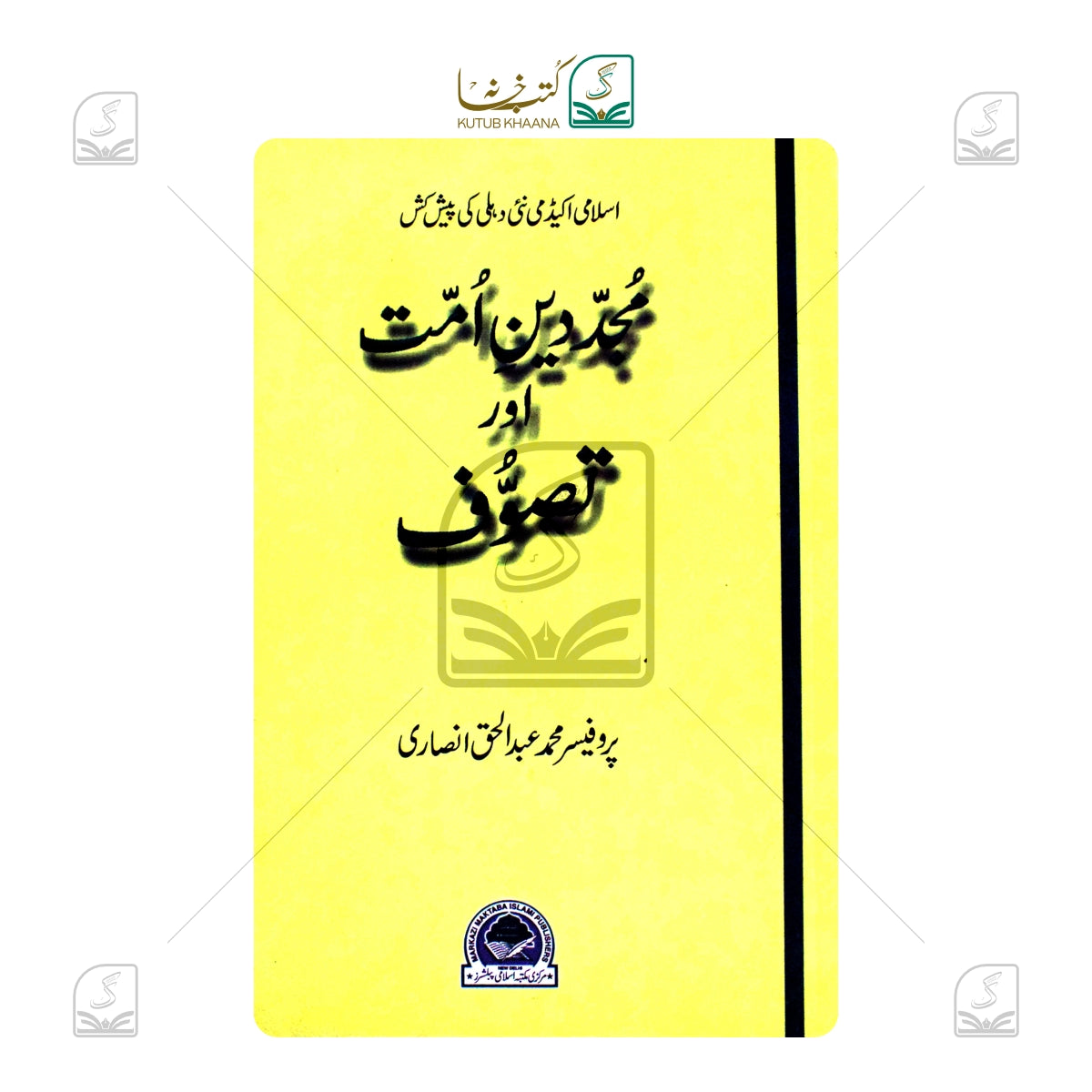 Mujaddidin-e-Ummat Aur Tasawwuf