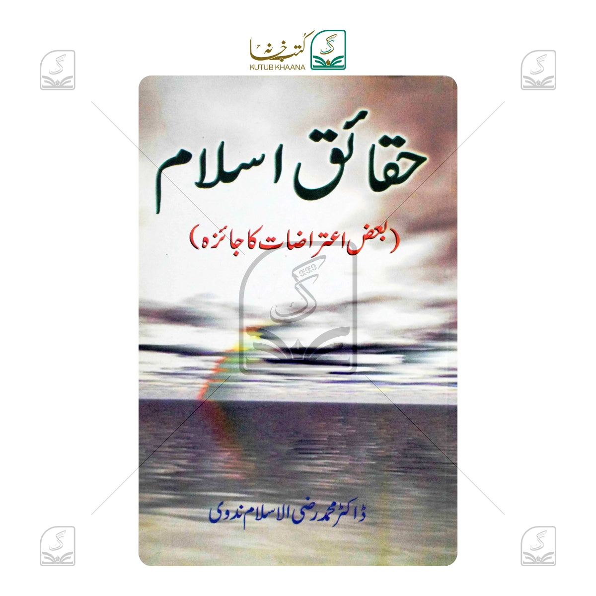 Haqaiq-e-Islam