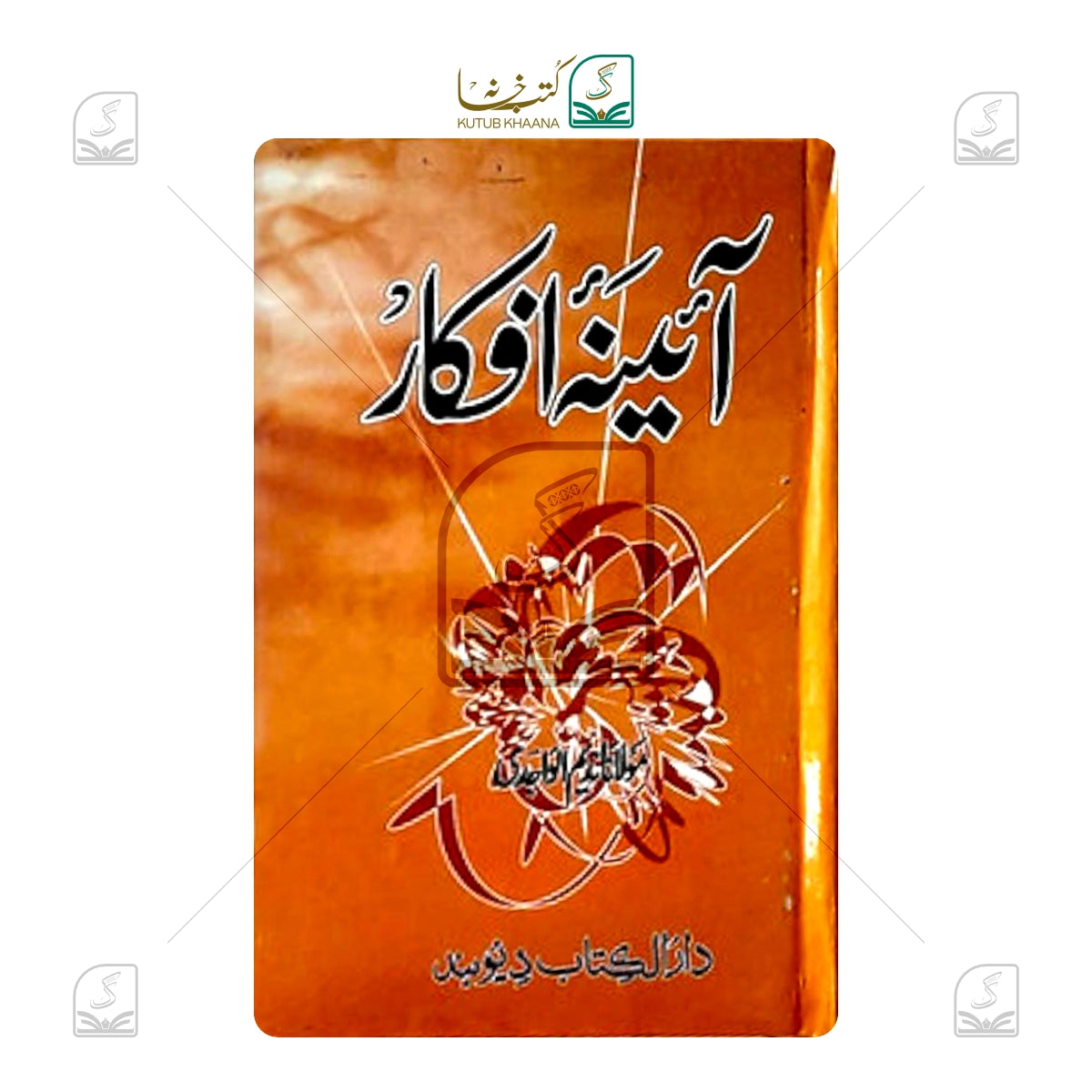 Aaina E Afkaar