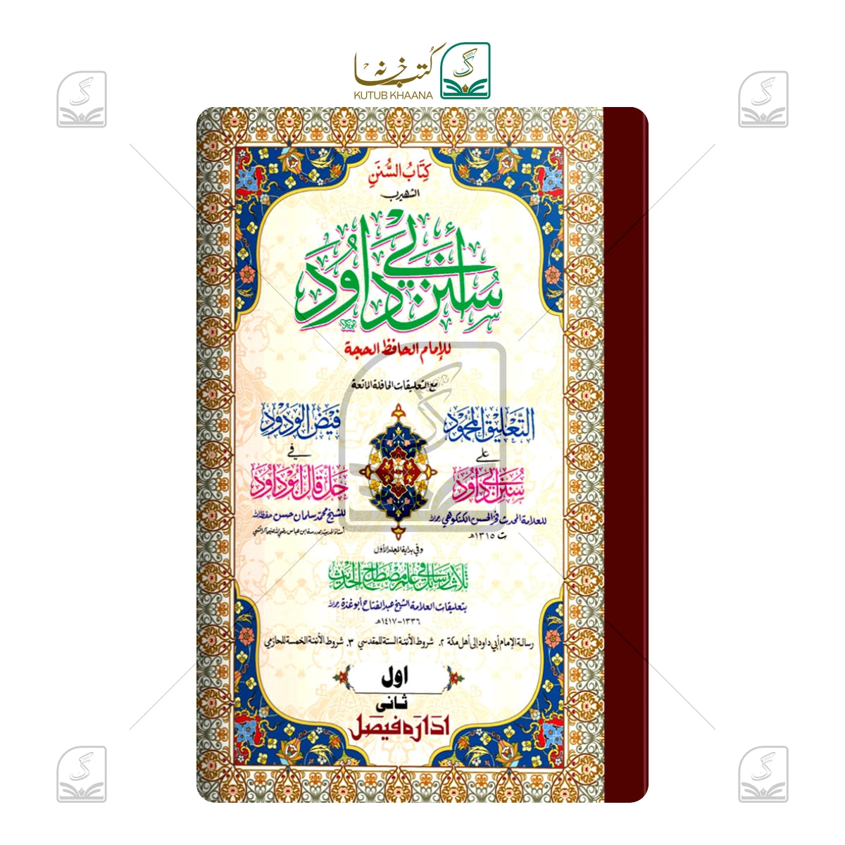 Abudaood Shareef Jadeed (IF) - Set of 2