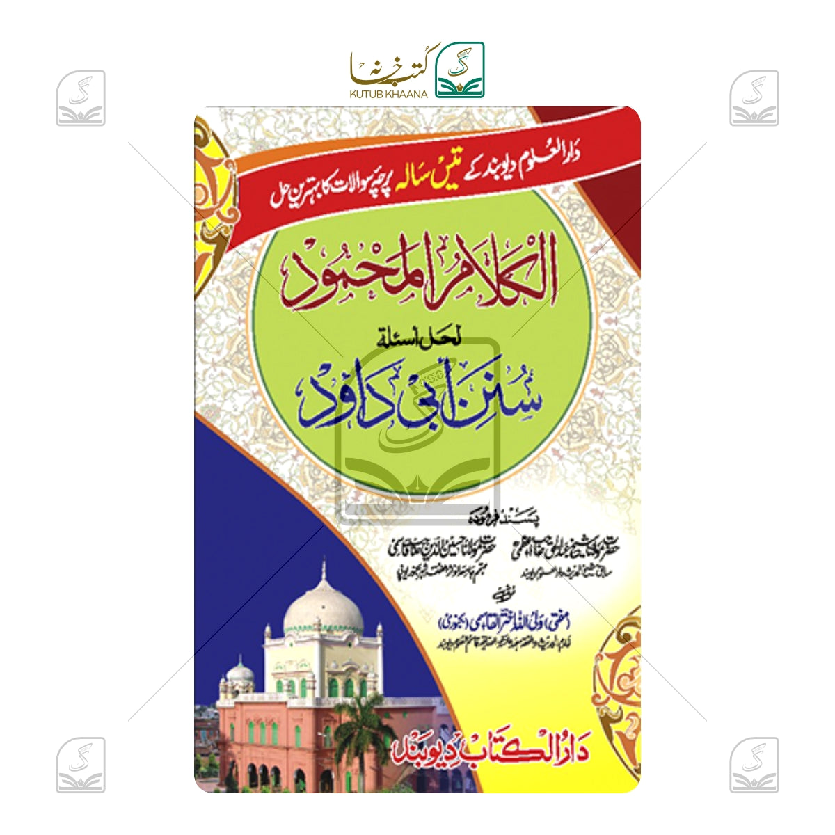 Al-Kalamul Mahmood