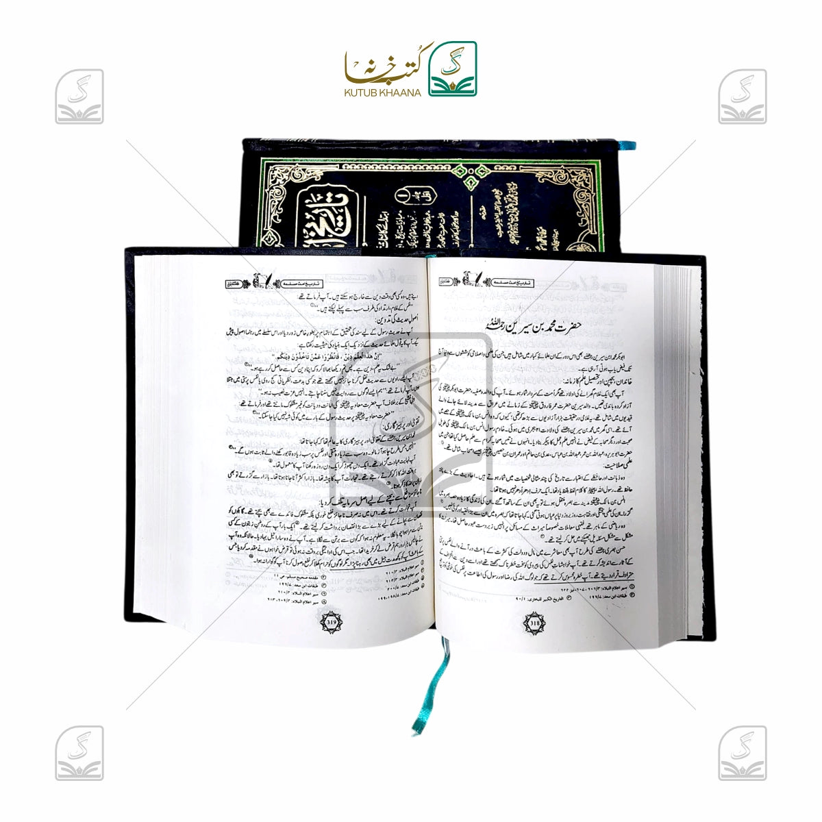 Tareekh Ummat-e-Muslima - 5 Volumes