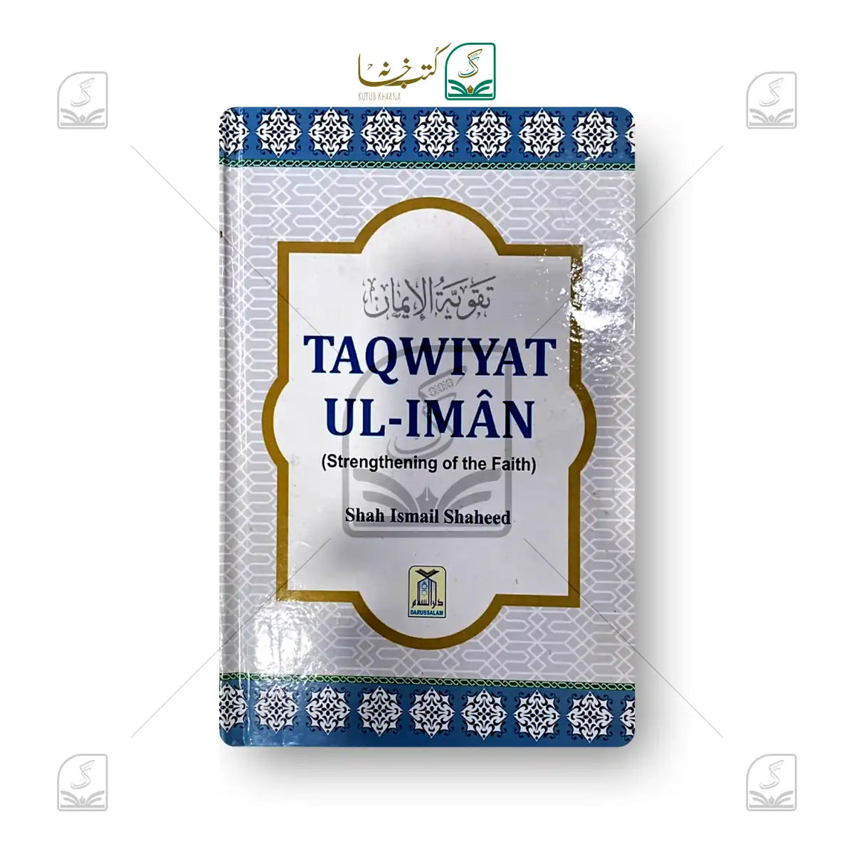 Taqwiyat ul-Iman