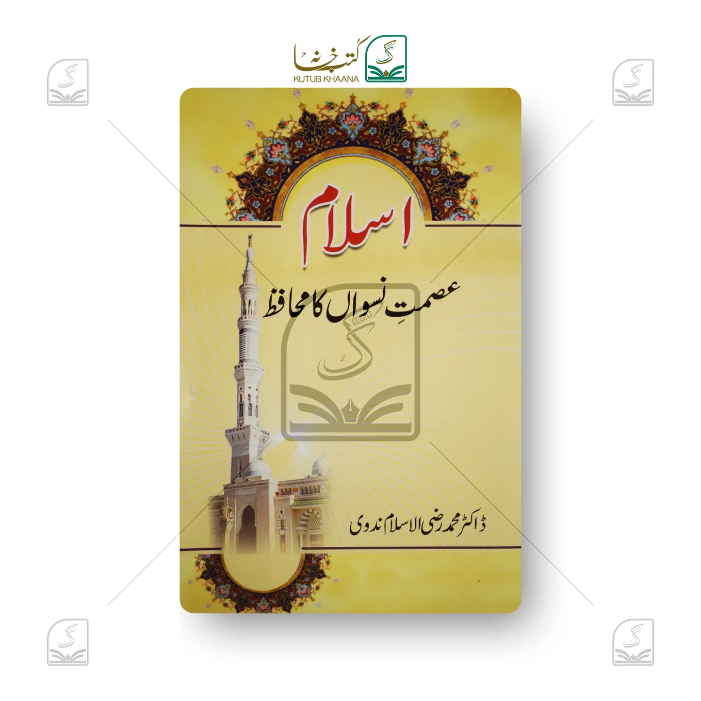 Islam - Ismate Niswan Ka Muhafiz