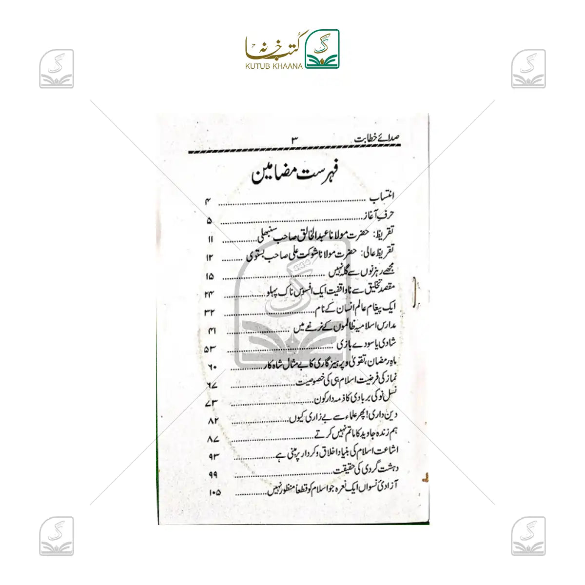 Sada-e-Khitabat