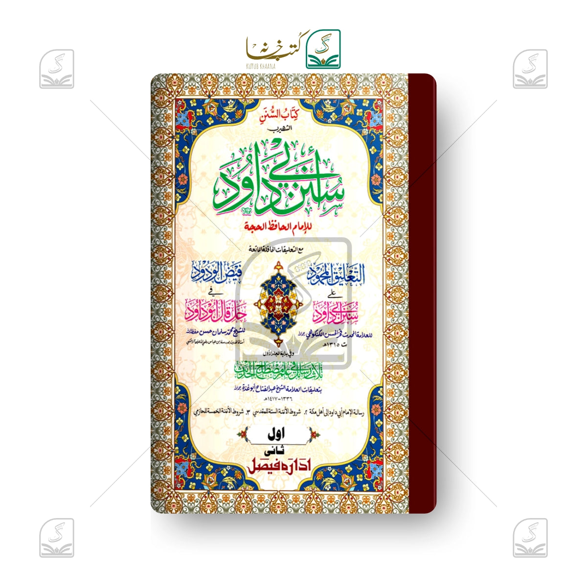 Abudaood Shareef Jadeed (IF) - Set of 2