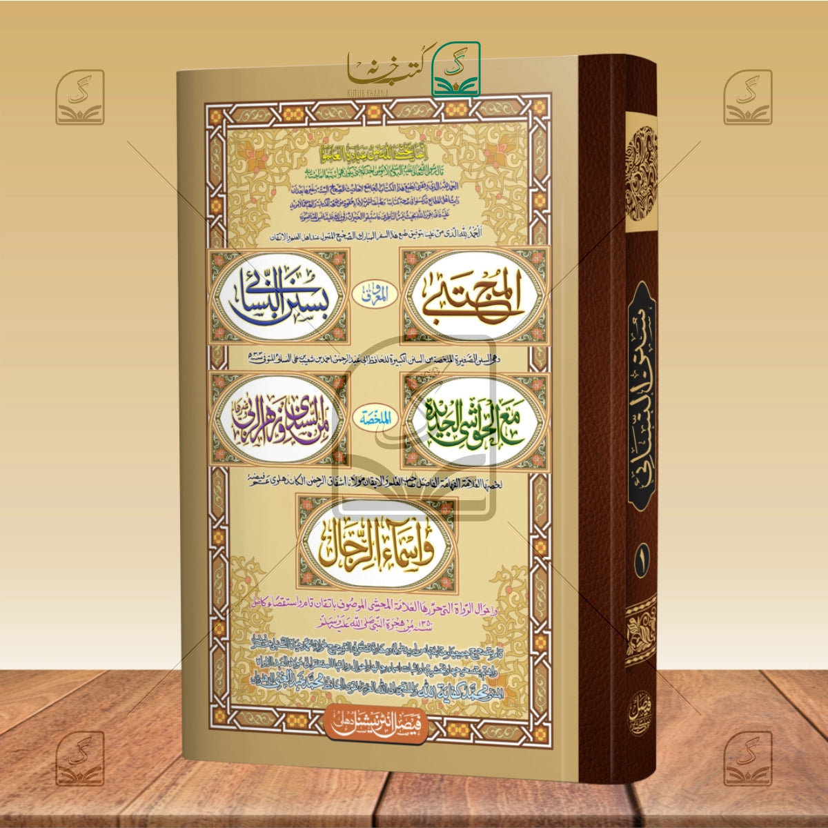 Nisai Shareef