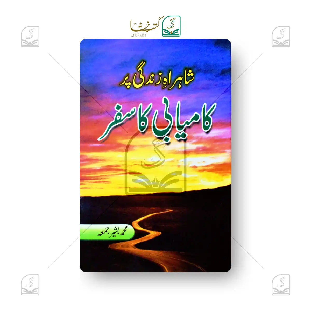 Shahrahe Zindagi Par Kamyabi Ka Safar