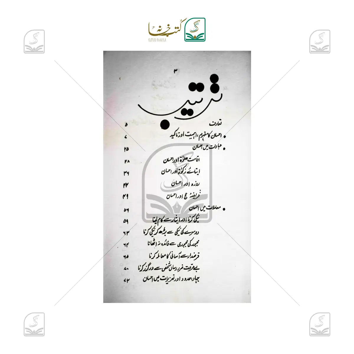 Ehsan