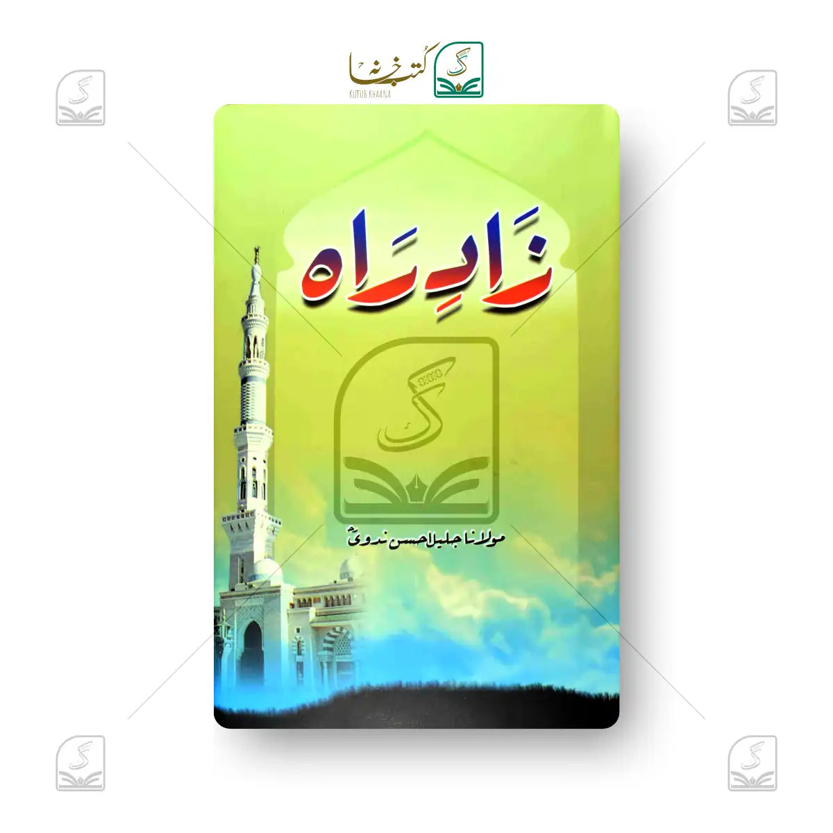Zaade Rah - Urdu